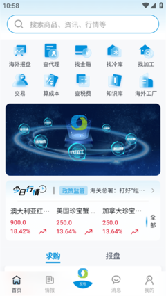 優頂特App 互聯網信息服務新體驗